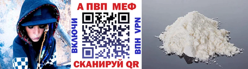 APVP Соль  Купить закладки  Владимир 