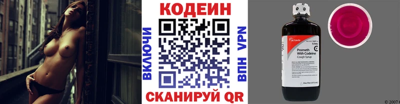 Codein Purple Drank Купить Владимир