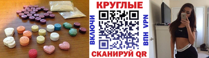 ЭКСТАЗИ 280мг Купить закладки Владимир