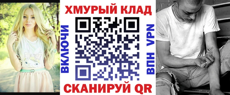Героин белый Купить где Владимир