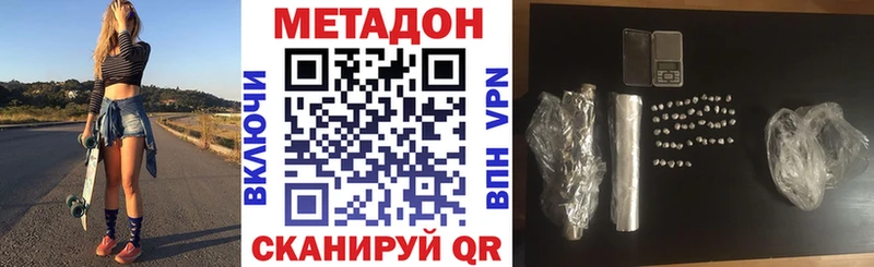 МЕТАДОН кристалл  Купить закладки  Владимир 