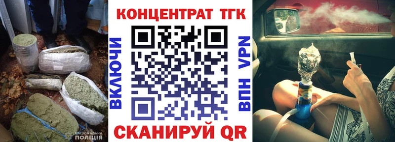 ТГК жижа  Купить закладки  Владимир 